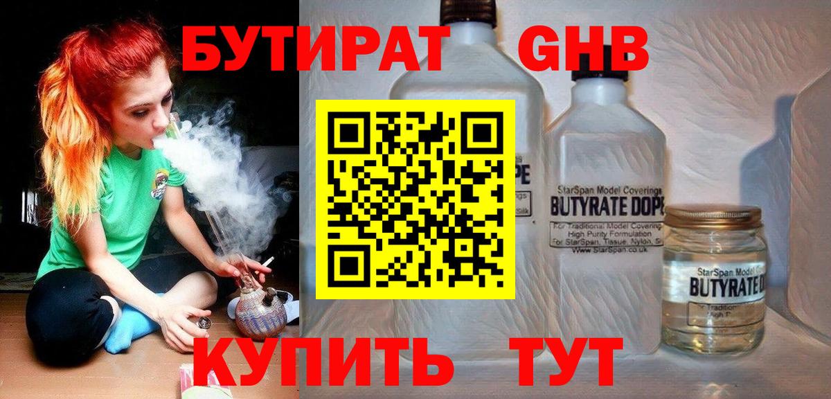 БУТИРАТ буратино  Вход с VPN  Вичуга 