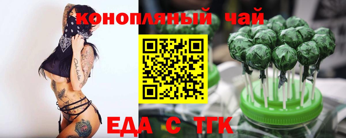 Вичуга  Canna-Cookies конопля  Вход с VPN 