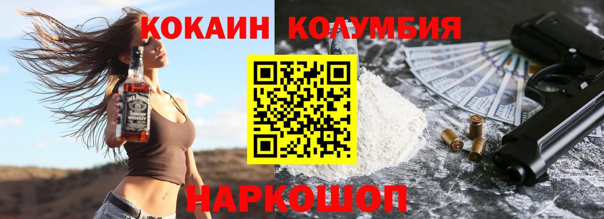 Cocaine Колумбийский Вичуга