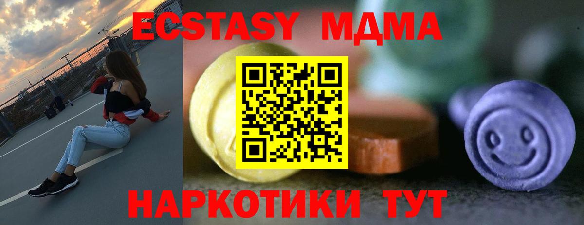ЭКСТАЗИ 280мг  Экстази  Вичуга  Вход с VPN  наркотики  Экстази 250 мг 