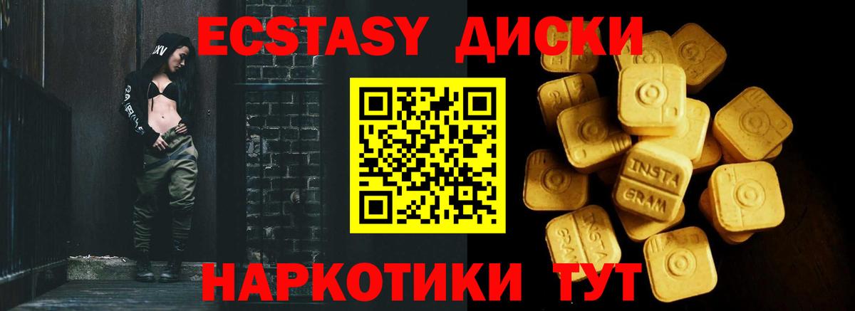 ЭКСТАЗИ XTC Вичуга