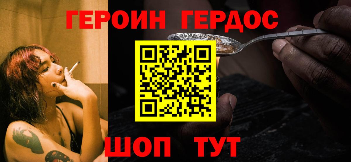 Героин афганец Вичуга