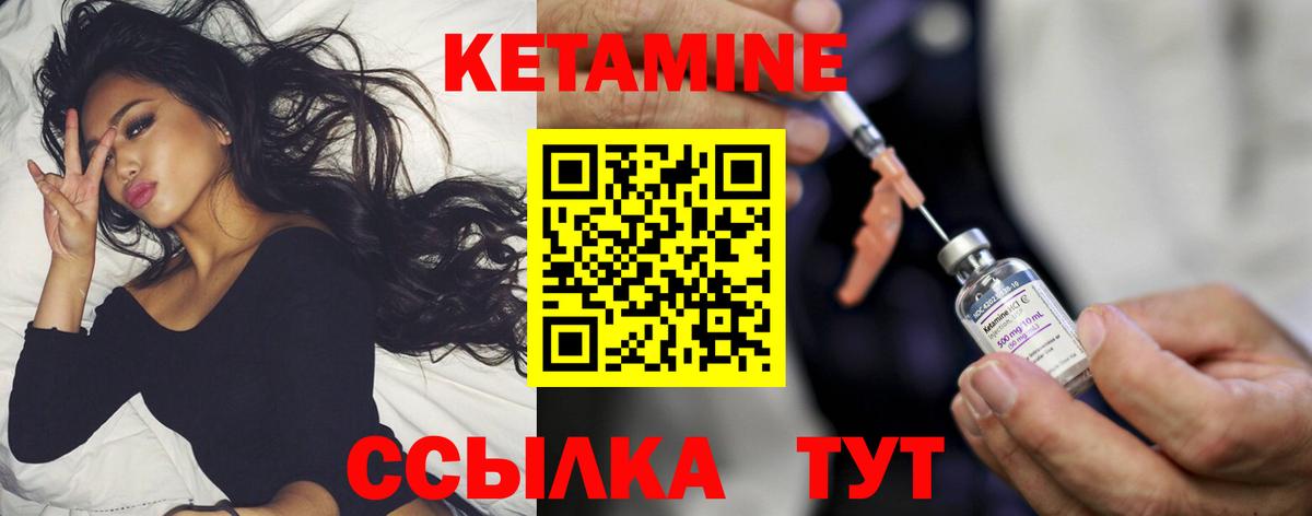 Кетамин VHQ  Вход с VPN  Вичуга  КЕТАМИН VHQ 