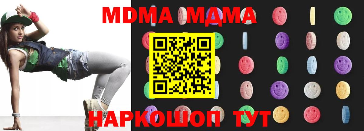 MDMA crystal Вичуга