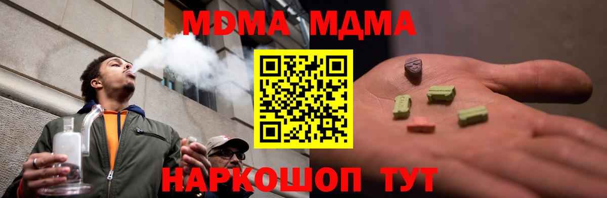 MDMA Molly  Вход с VPN  Вичуга  МДМА VHQ 