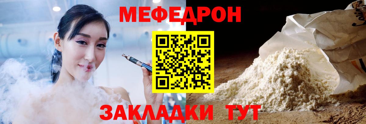 Мефедрон  Мефедрон  Мефедрон mephedrone  Вичуга  Вход с VPN  Меф 4 MMC 