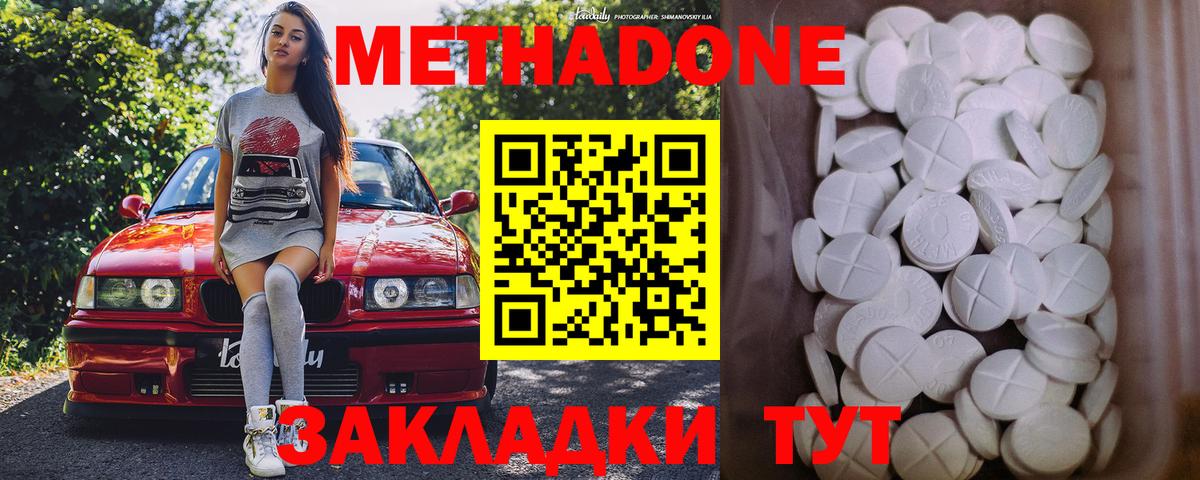 Метадон белоснежный Вичуга