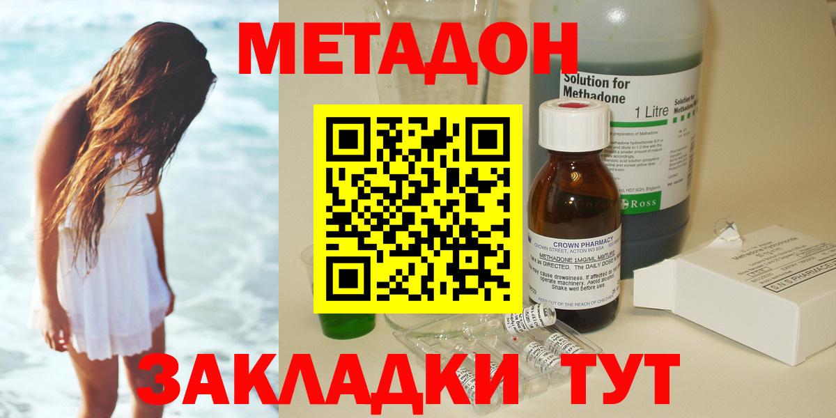 МЕТАДОН VHQ  Вход с VPN  Вичуга 