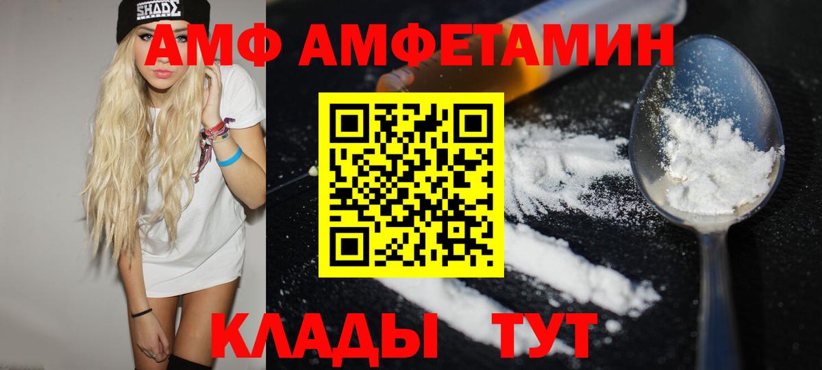 Вичуга  МЕТАМФЕТАМИН Methamphetamine  Вход с VPN 