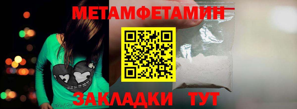Первитин витя Вичуга