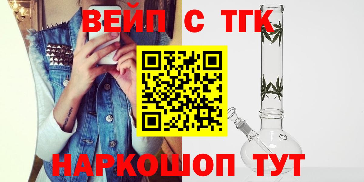 Вичуга  Дистиллят ТГК гашишное масло  Дистиллят ТГК жижа  Вход с VPN 